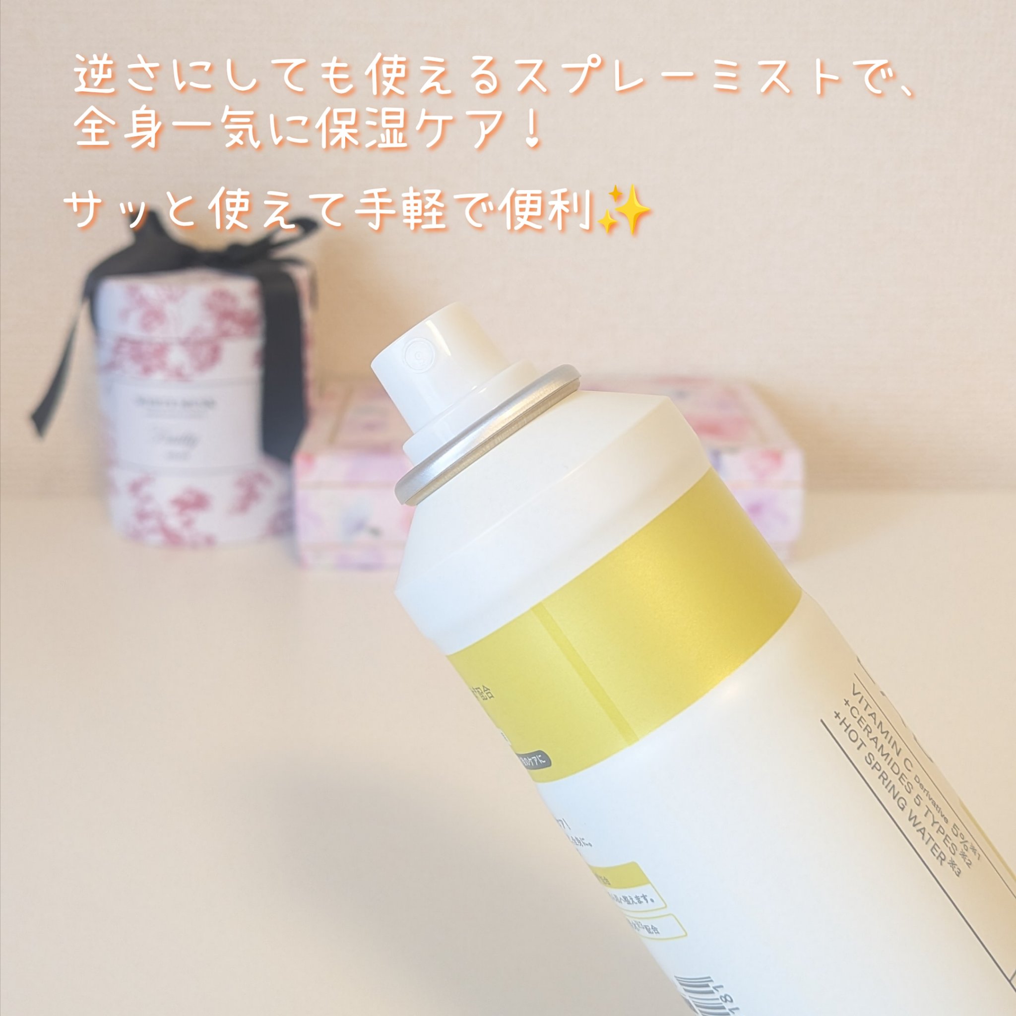 アンレーベル Ｖ　ディープモイスチャーミスト/unlabel/ミスト状化粧水を使ったクチコミ（3枚目）