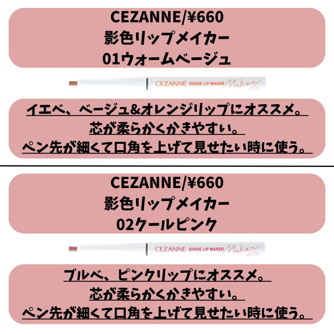 リップ ライナー/ちふれ/リップライナーを使ったクチコミ(4枚目)