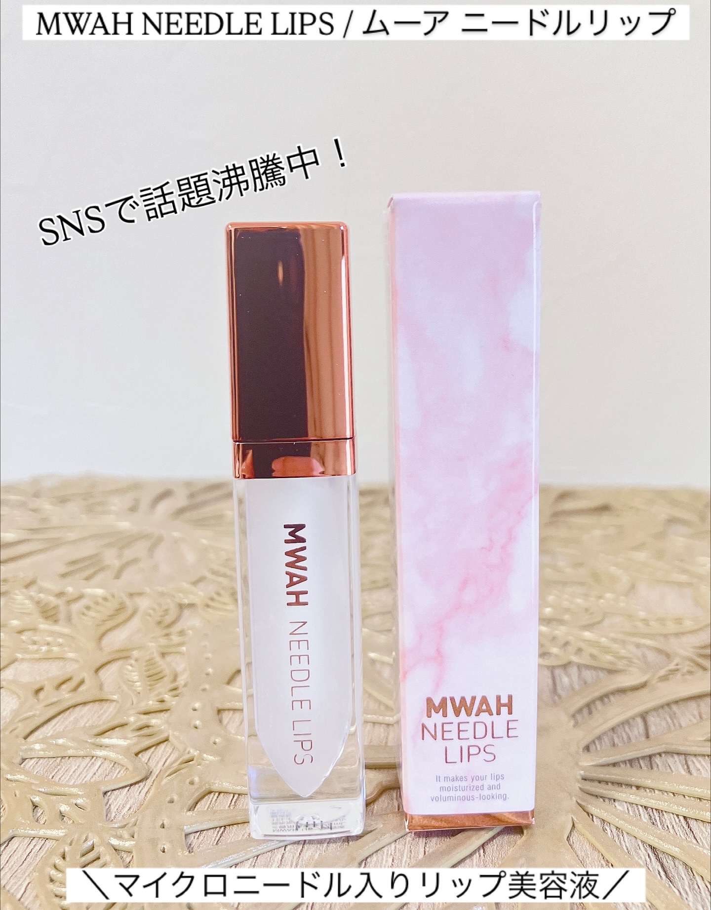 を使ったクチコミ（1枚目）