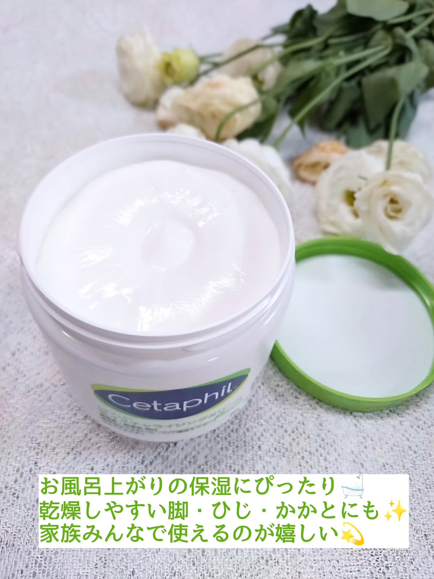 モイスチャライジング クリーム/セタフィル/ボディクリームを使ったクチコミ（3枚目）