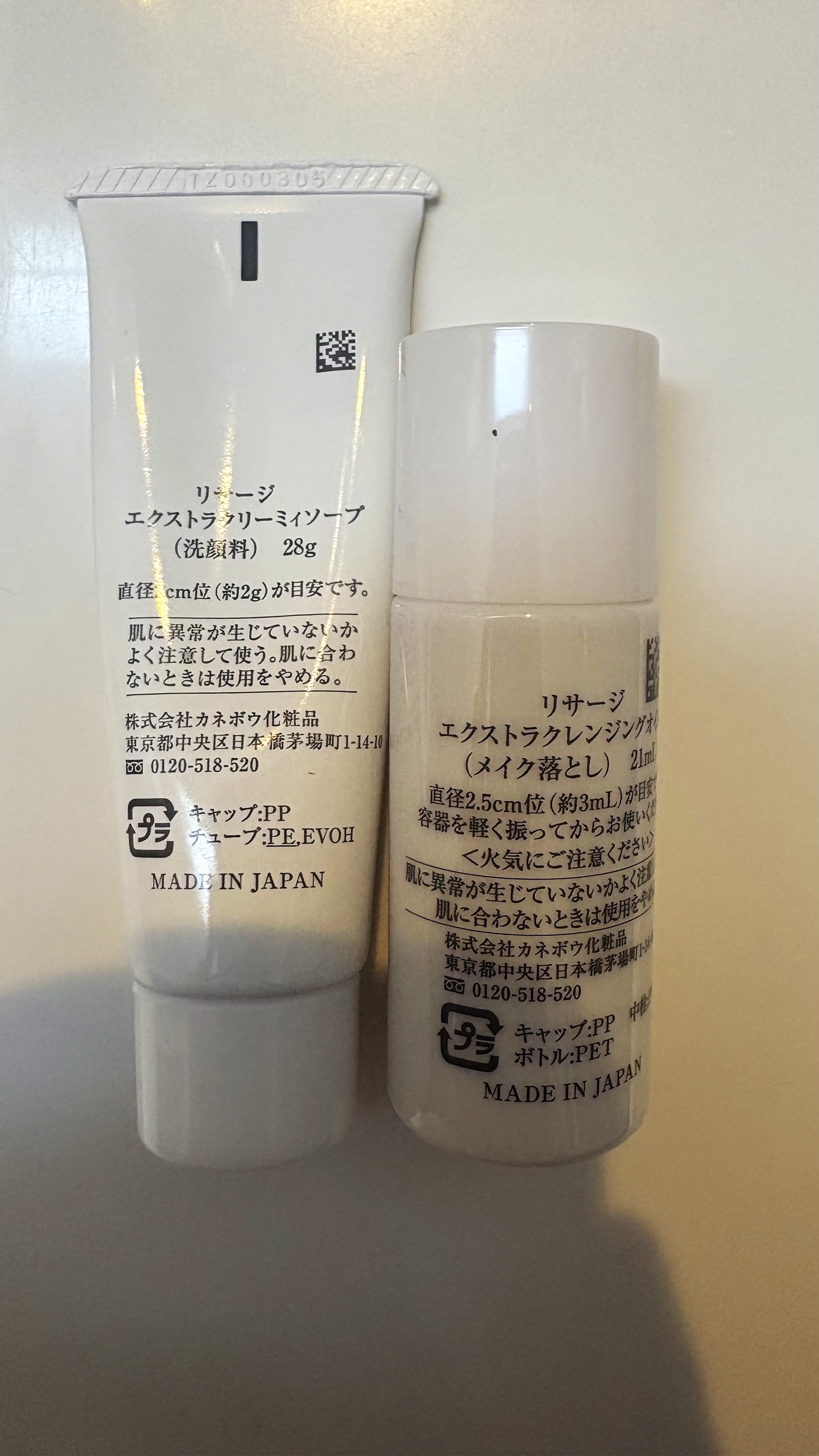 試してみた】リサージ エクストラクリーミィソープの効果・肌質