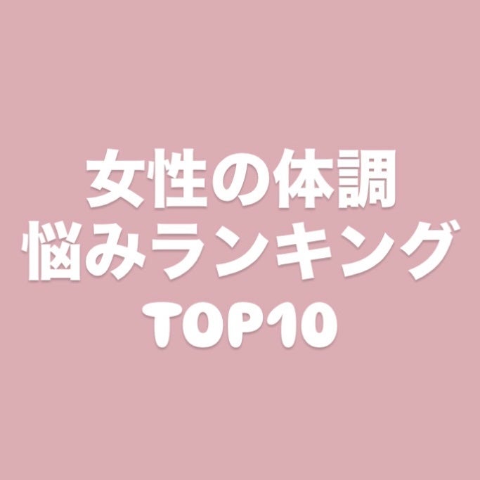 命の母ホワイト(医薬品)/命の母/その他を使ったクチコミ(1枚目)