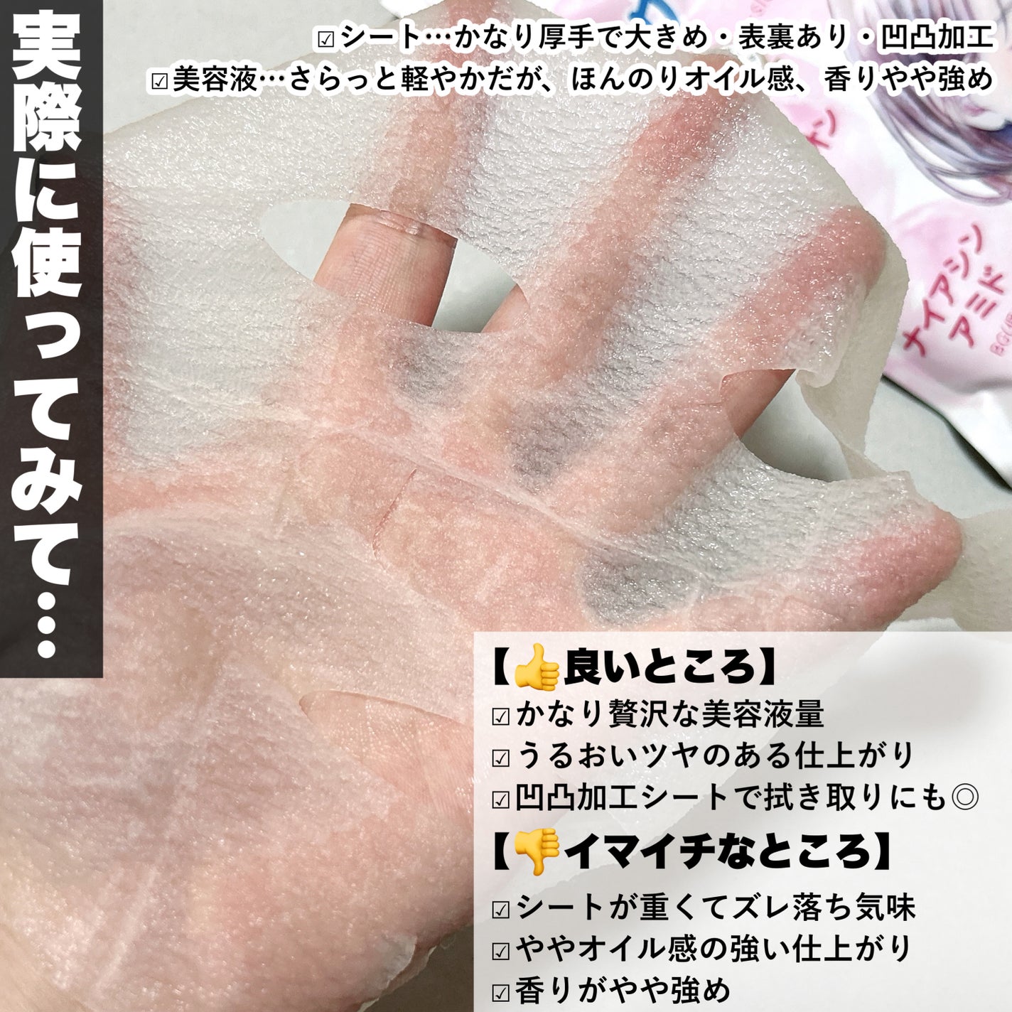 グルタチBOMBマスク/クリアターン/シートマスク・パックを使ったクチコミ(4枚目)