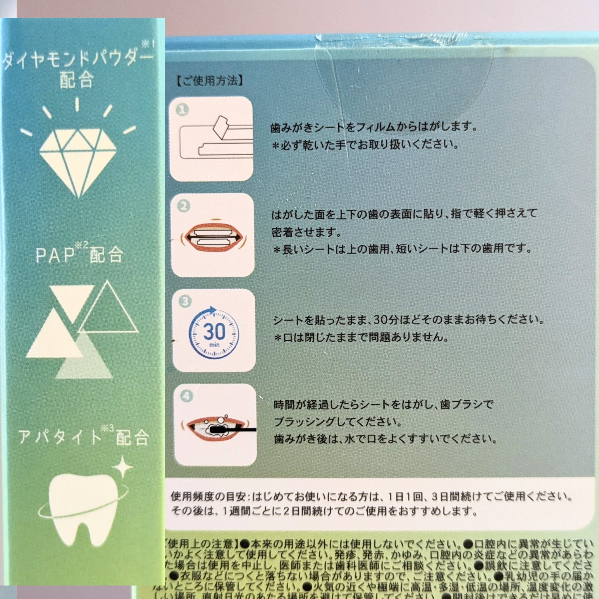 comecamu/カムカム はみがきシート（1箱/7枚入）/SHOBIDO/その他オーラルケアを使ったクチコミ（2枚目）