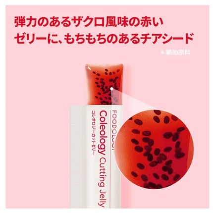 コレオロジーカットゼリー/FOODOLOGY/食品を使ったクチコミ(2枚目)