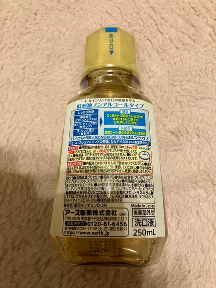 モンダミン プレミアムケア/モンダミン/マウスウォッシュ・スプレーを使ったクチコミ(2枚目)