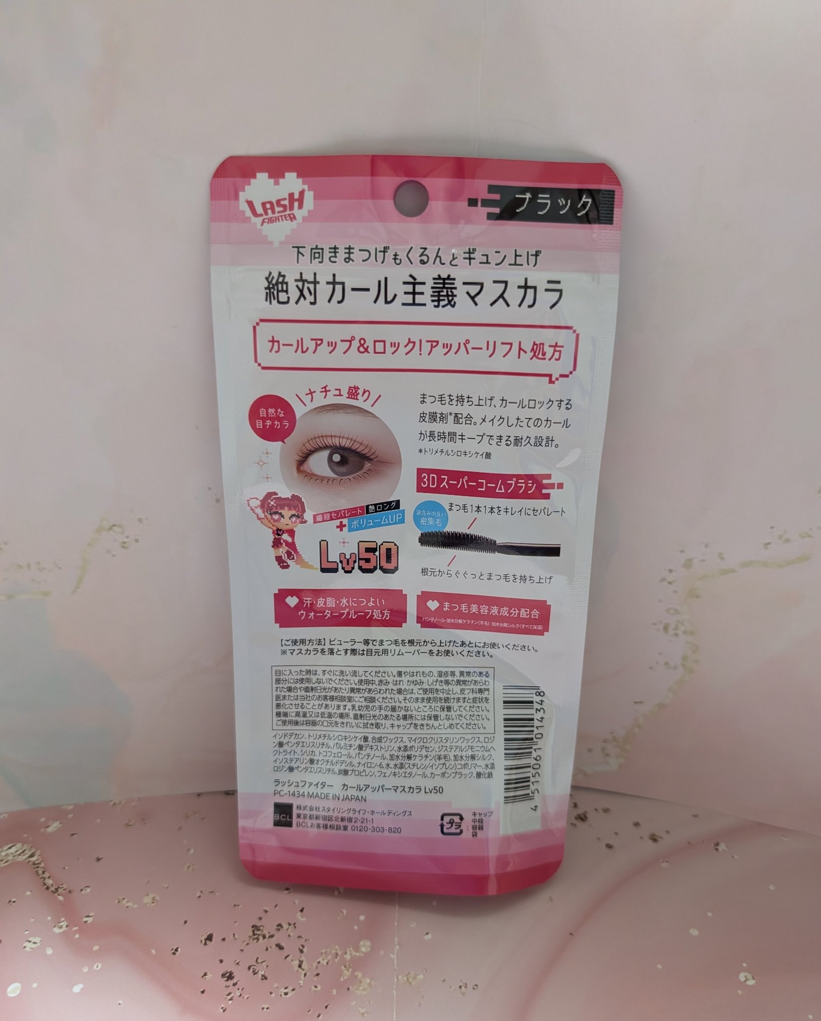 ラッシュファイター　カールアッパーマスカラ　Lv50/ラッシュファイター/マスカラを使ったクチコミ（3枚目）