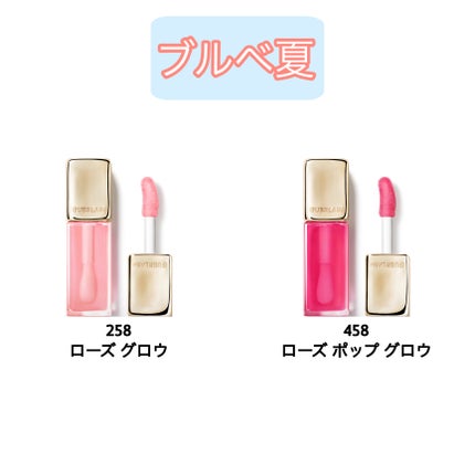 キスキス ビー グロウ オイル/GUERLAIN/リップグロスを使ったクチコミ(4枚目)