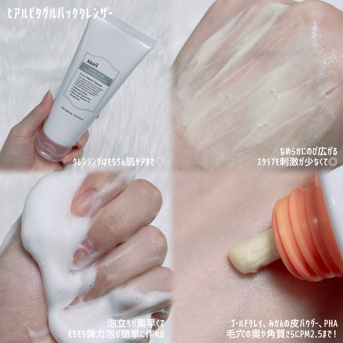 ビタグル10マスク/Klairs/シートマスク・パックを使ったクチコミ(2枚目)