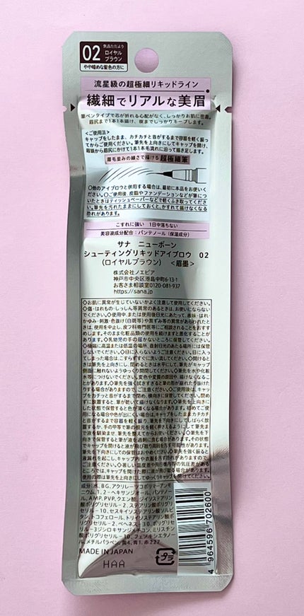 ハンオールブロウカラ/rom&nd/眉マスカラを使ったクチコミ(6枚目)