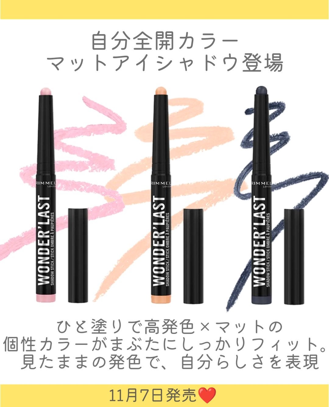 ワンダー ラスト アイシャドウ スティック クリーミーマット/リンメル ロンドン/スティックアイシャドウを使ったクチコミ(2枚目)