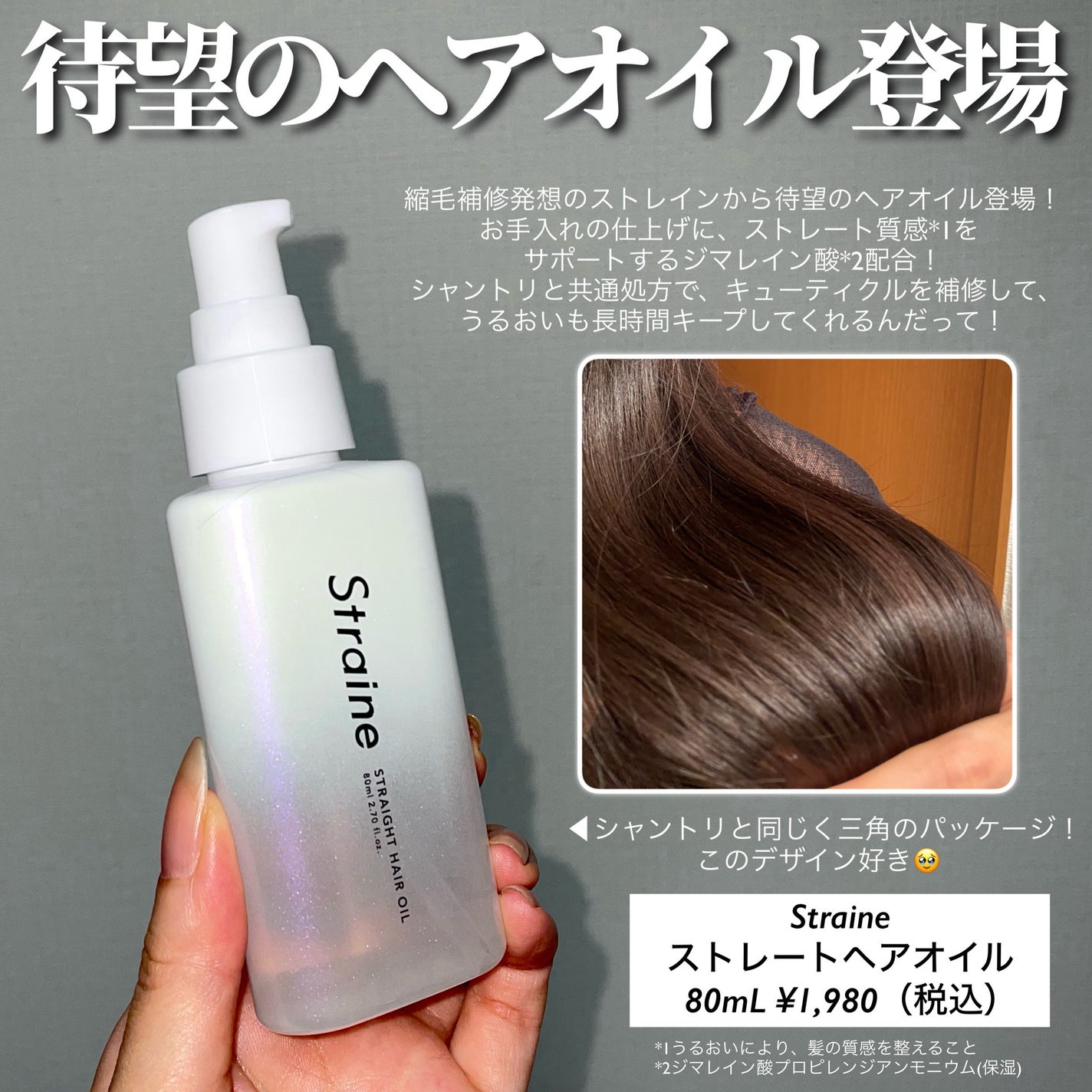 ストレートシャンプー/ストレートトリートメント ホワイトブロッサムの香り/Straine/市販シャンプーを使ったクチコミ(2枚目)