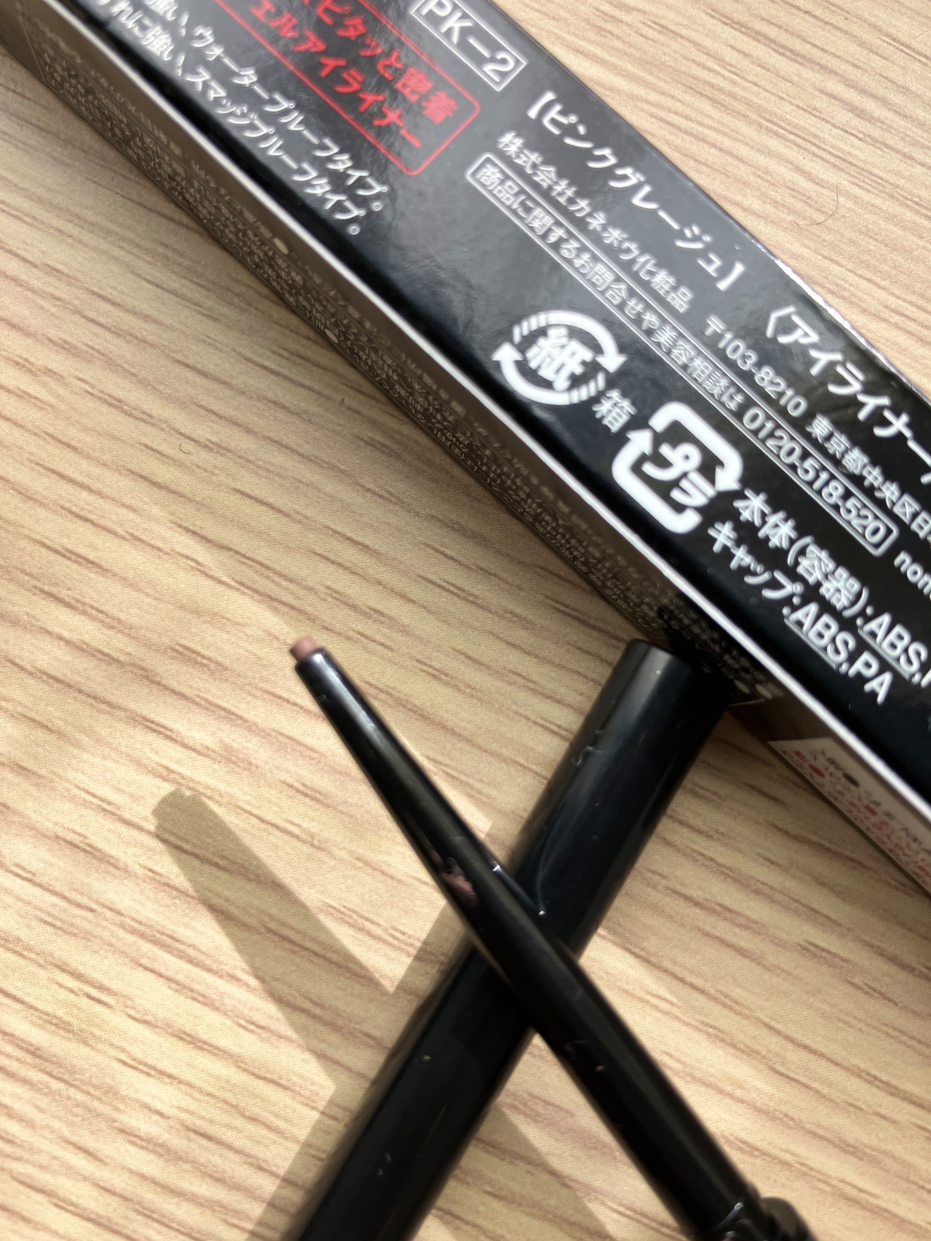 ケイト レアフィットジェルペンシルN/KATE/ジェルアイライナーを使ったクチコミ（2枚目）