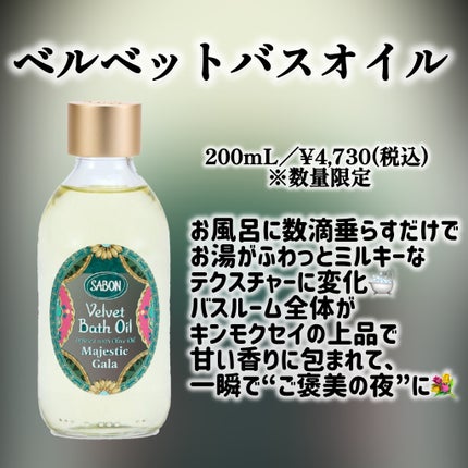 シャワーオイル マジェスティック・ガラ/SABON/ボディソープを使ったクチコミ(6枚目)