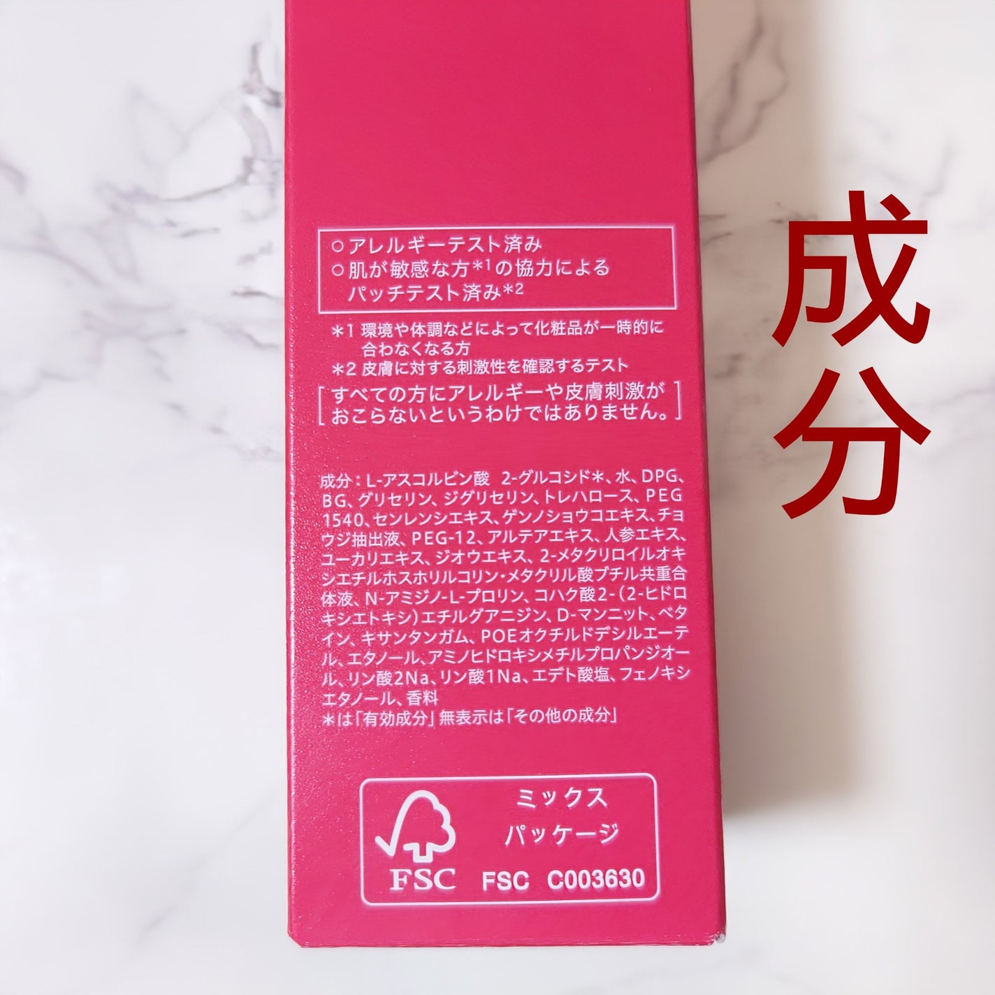 アルブラン ザ ローション III /ALBLANC/化粧水を使ったクチコミ(4枚目)