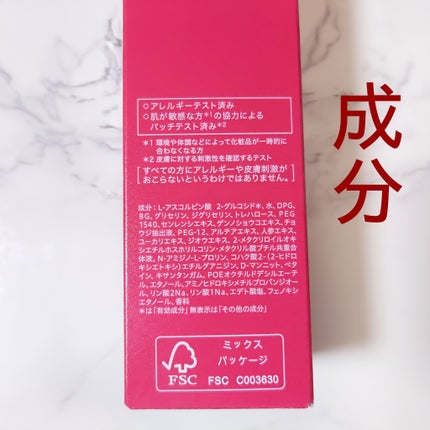 アルブラン ザ ローション III /ALBLANC/化粧水を使ったクチコミ(4枚目)