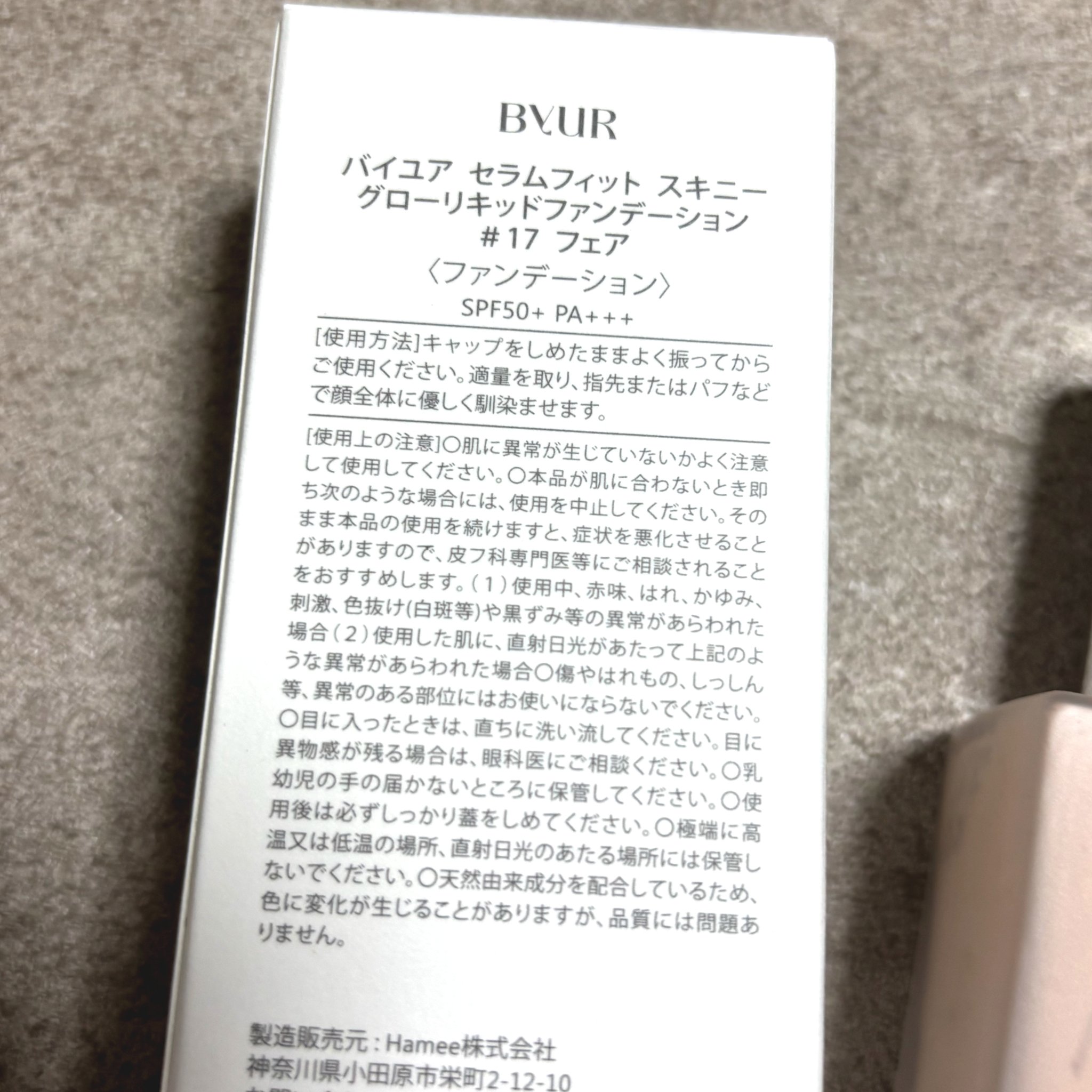 セラムフィット スキニー グローリキッドファンデーション ＃17 フェア/ByUR/リキッドファンデーションを使ったクチコミ（2枚目）