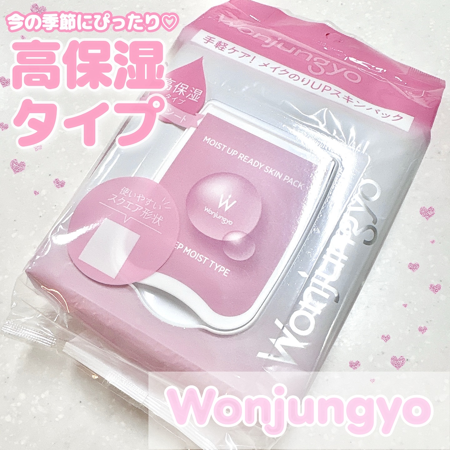 ウォンジョンヨ  モイストアップレディスキンパック DM N/Wonjungyo/シートマスク・パックを使ったクチコミ（1枚目）