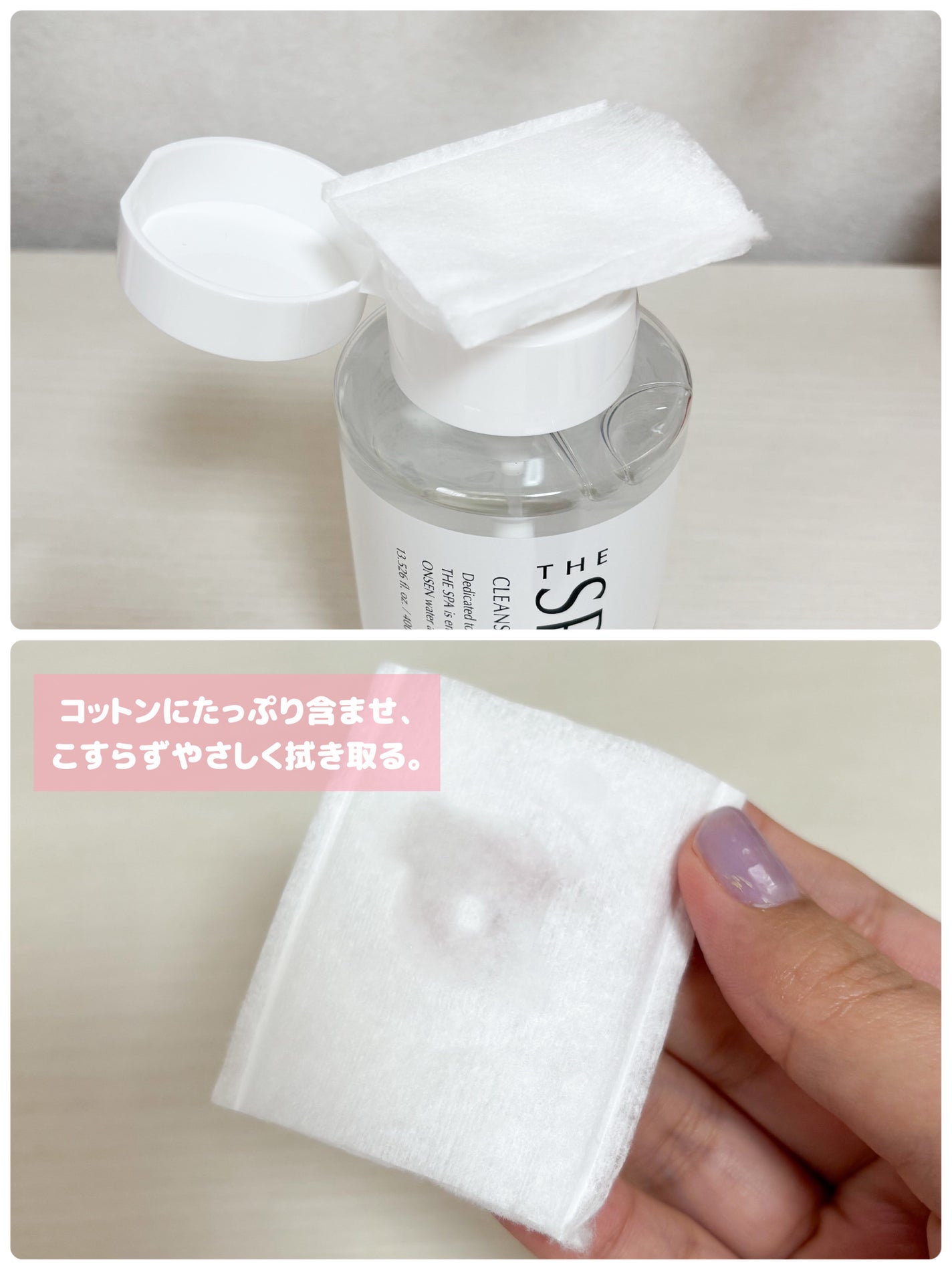 THE SPA クレンジングローション/Koh Gen Do/クレンジングウォーターを使ったクチコミ(2枚目)