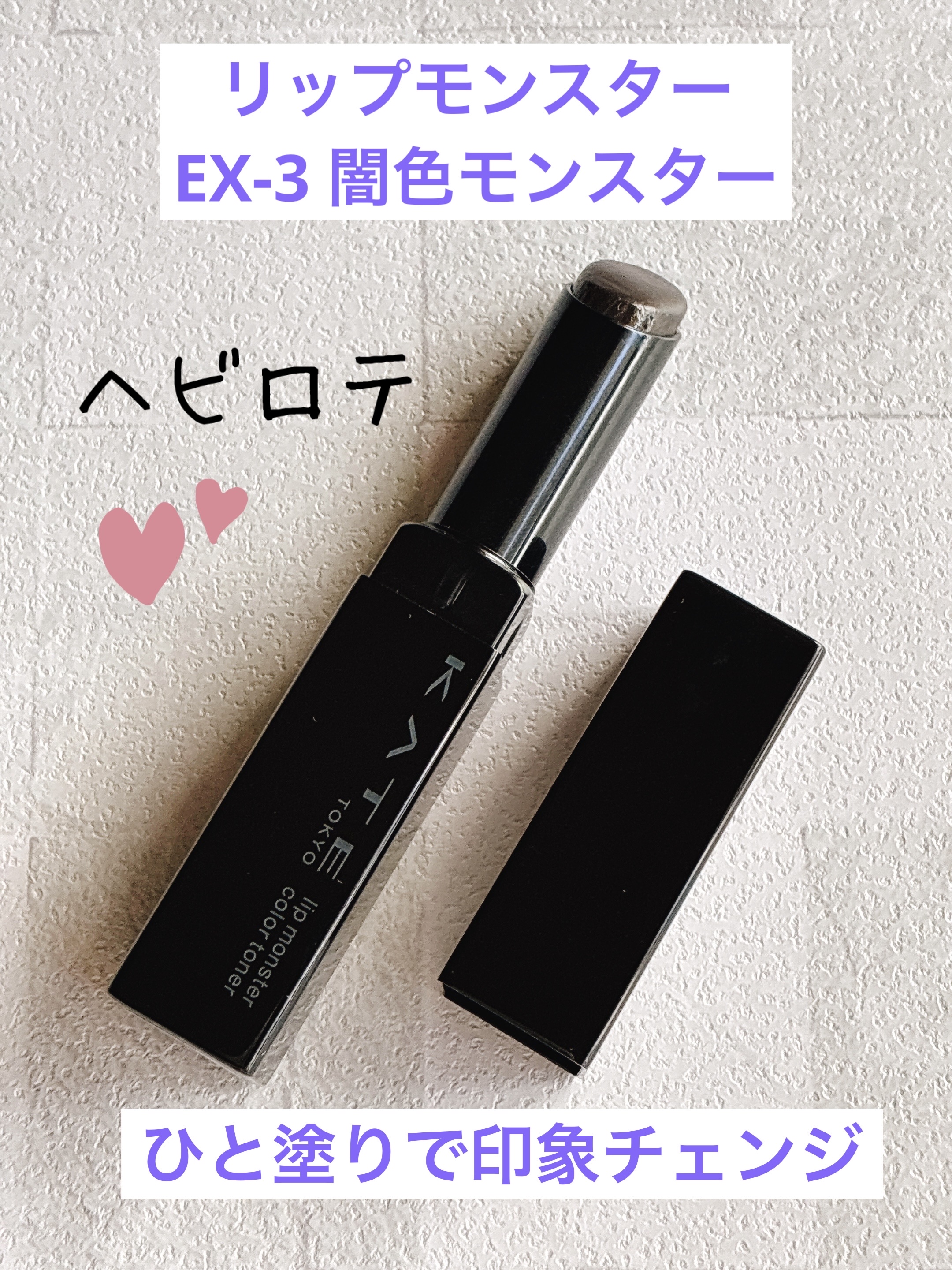 ラスターグロウティント 01 ピンクバニラ/NEUFIL/リップティントを使ったクチコミ（1枚目）