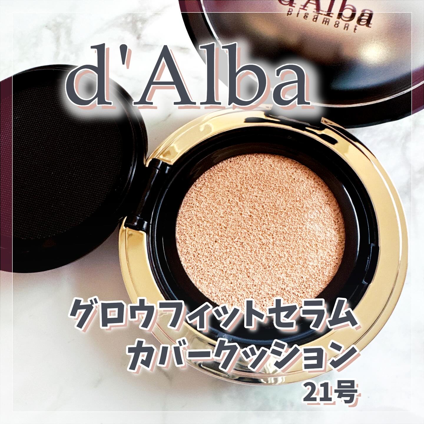 グロウフィットセラムカバークッション/ダルバ/クッションファンデーションを使ったクチコミ（1枚目）