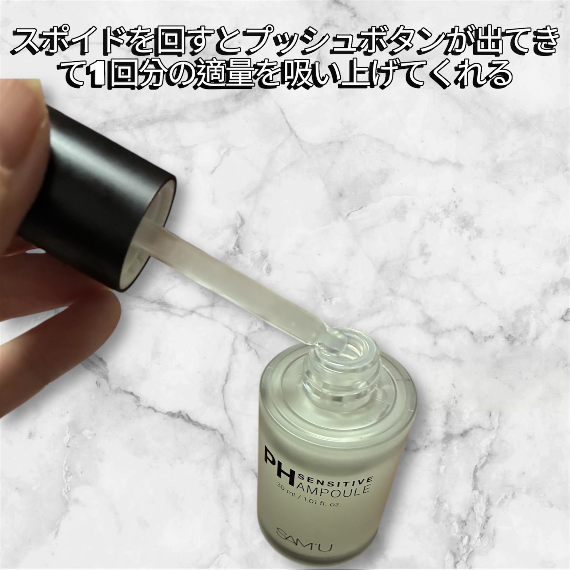 PHセンシティブアンプル/SAM'U/美容液を使ったクチコミ（2枚目）
