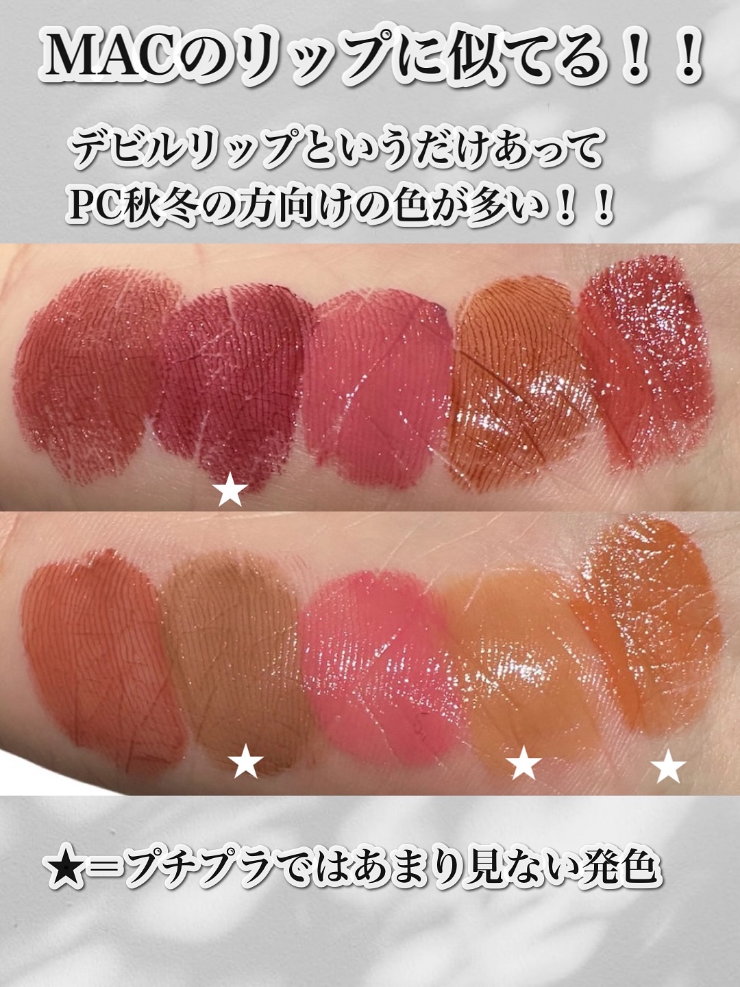 ラカデビル Laka Devil Lip リップスティック 10本セット全色 ラカ デビルリップ｜Lakaの口コミ - . #laka #デビルリップ 全10色 by