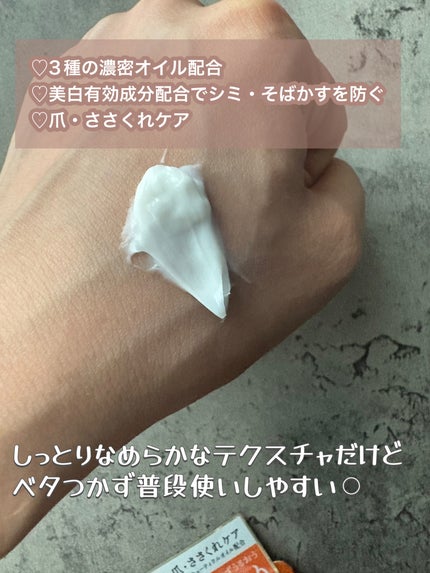 コエンリッチ 薬用ホワイトニング  ハンドクリーム 【医薬部外品】/コエンリッチQ10/ハンドクリームを使ったクチコミ(2枚目)