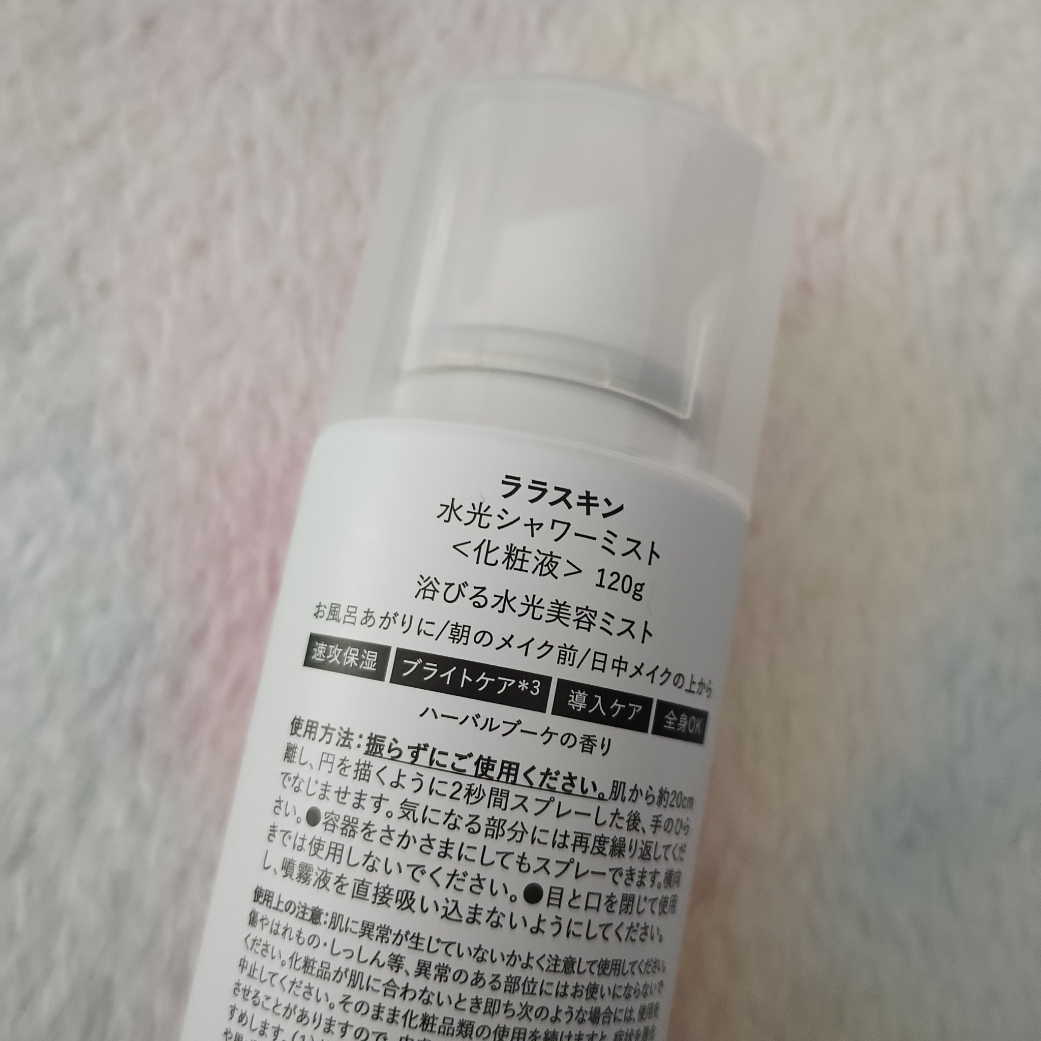 水光シャワーミスト/Lalaskin/ミスト状化粧水を使ったクチコミ（2枚目）