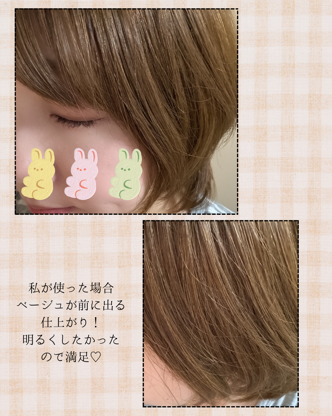 ホイップヘアカラー/ビューティラボ/ヘアカラーを使ったクチコミ（3枚目）