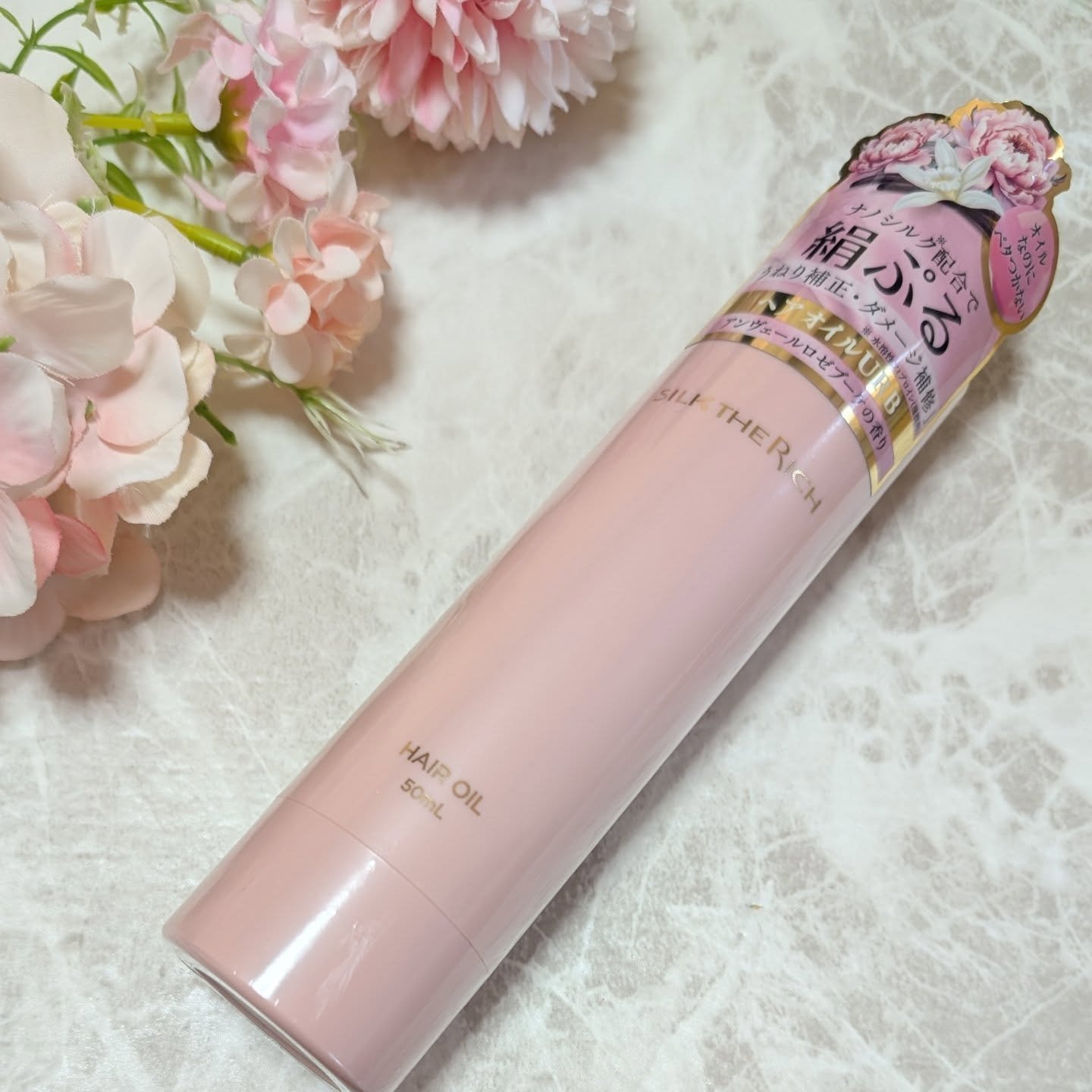 SILK THE RICH ヘアオイルURB/SILK THE RICH/ヘアオイルを使ったクチコミ（1枚目）