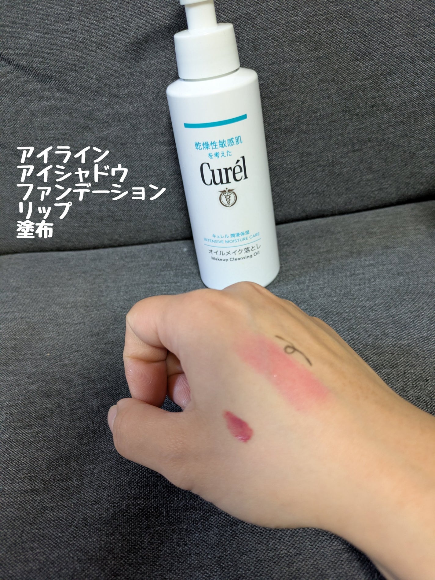 オイルメイク落とし/キュレル/オイルクレンジングを使ったクチコミ(2枚目)