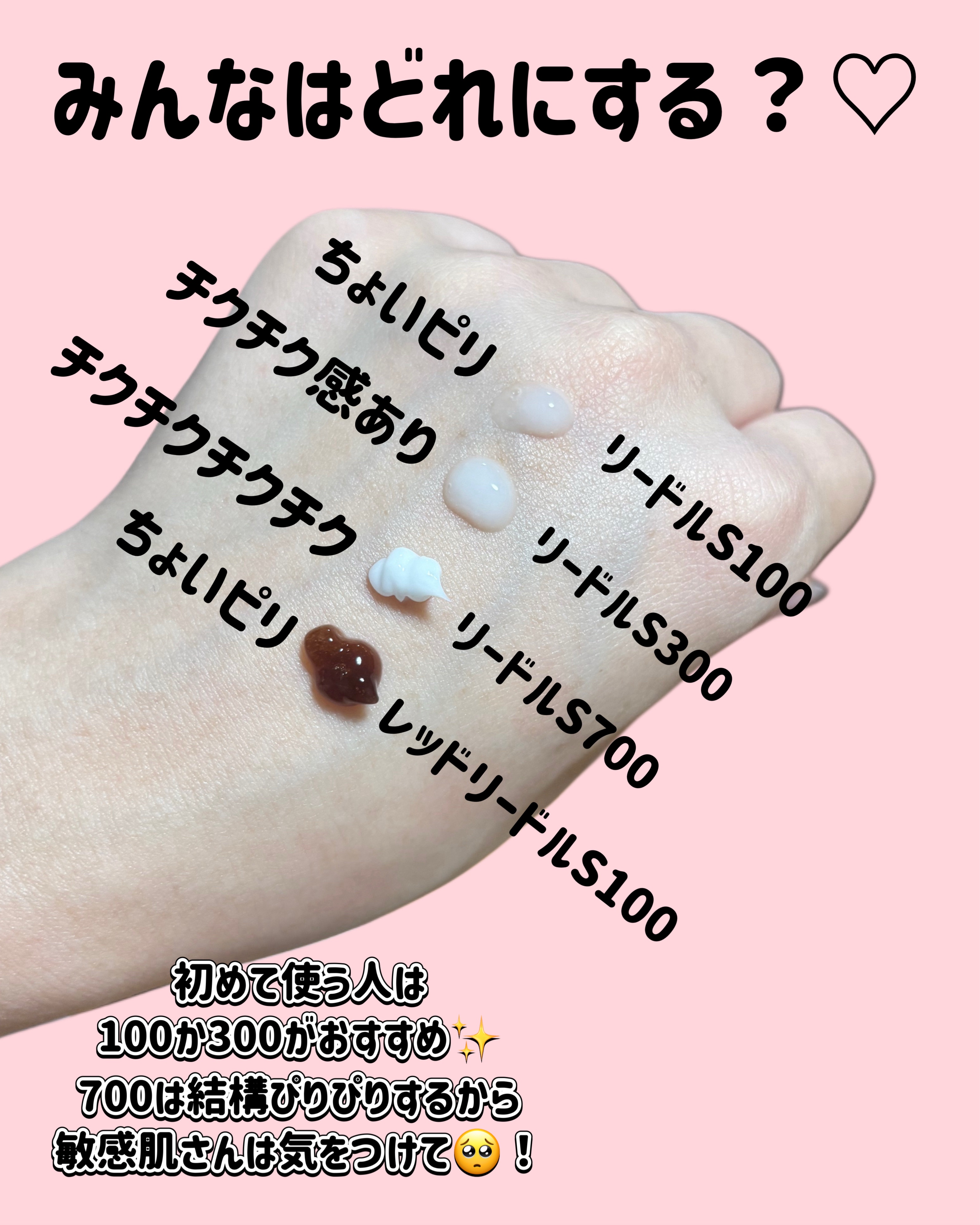 リードルショット300/VT/美容液を使ったクチコミ（3枚目）