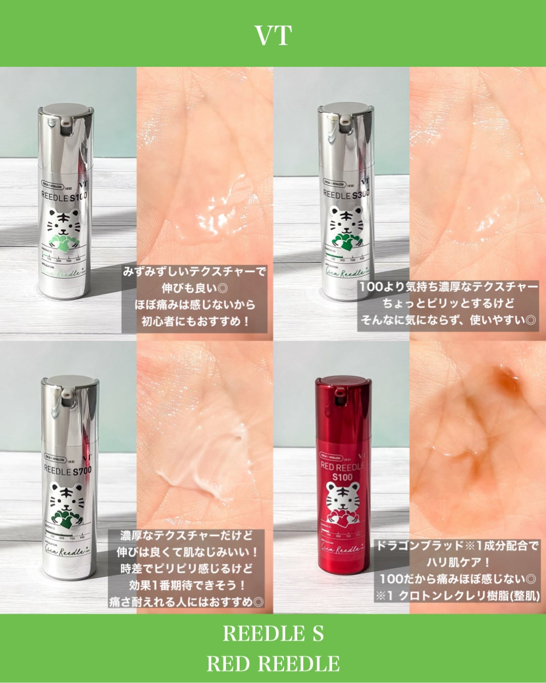 リードルショット100/VT/美容液を使ったクチコミ(2枚目)