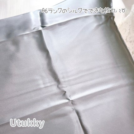 シルク枕カバー/Utukky/ヘアケアグッズを使ったクチコミ(1枚目)