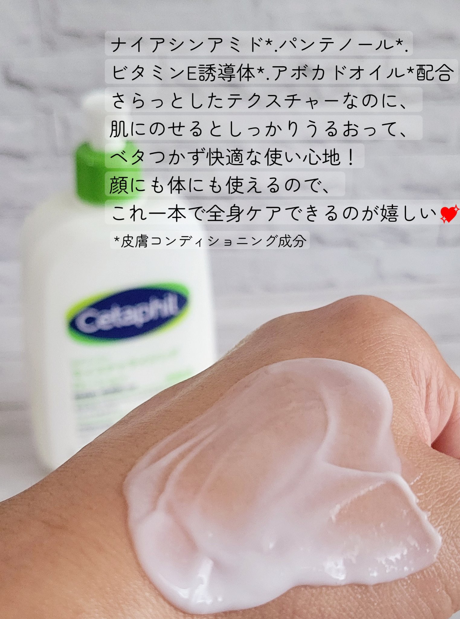 セタフィル モイスチャライジングローション/セタフィル/ボディローションを使ったクチコミ（2枚目）