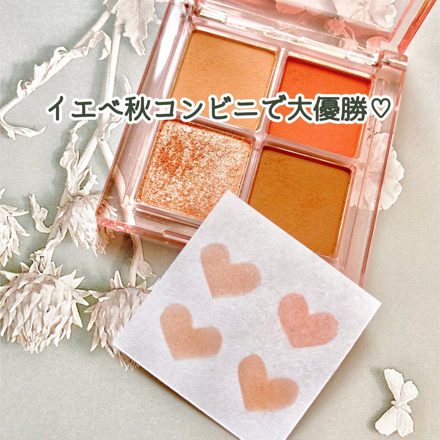 アンドバイロムアンド メロウアイパレット/&nd by rom&nd/アイシャドウパレットを使ったクチコミ(1枚目)