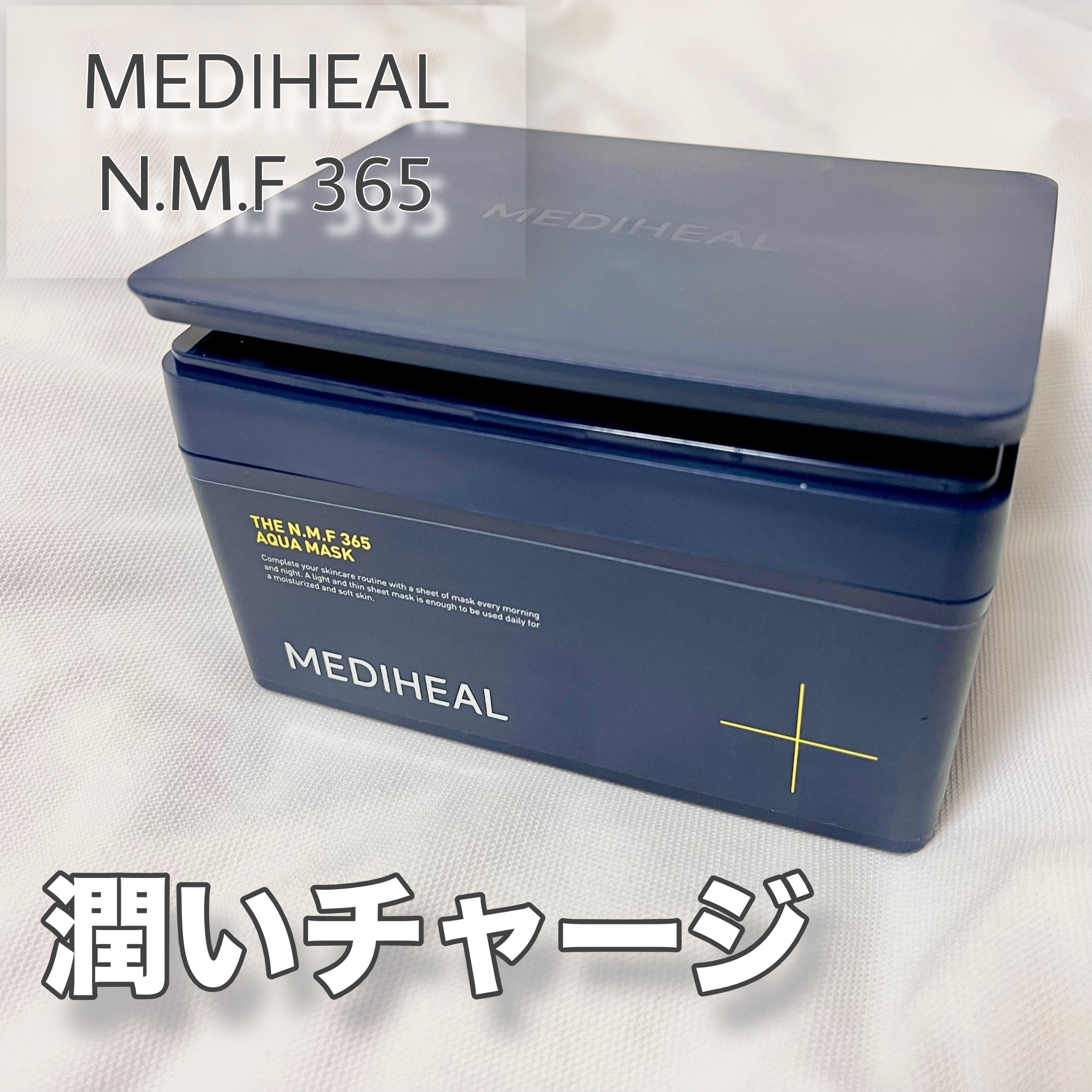 THE N.M.F 365 アクアマスク 通常版/MEDIHEAL/シートマスク・パックを使ったクチコミ（1枚目）