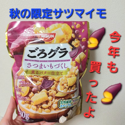 ごろグラ/日清シスコ/グラノーラを使ったクチコミ(1枚目)