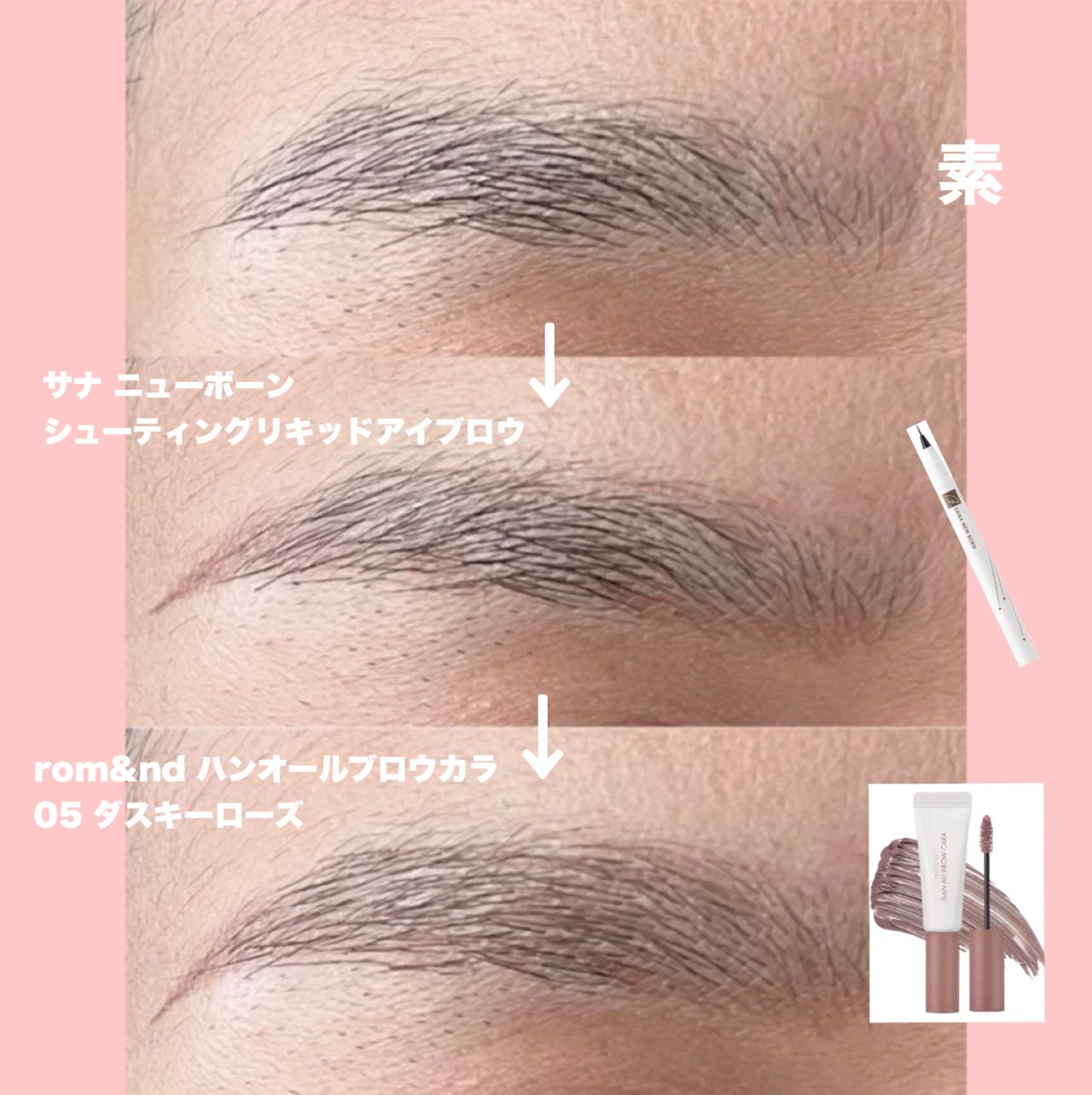 ハンオールブロウカラ/rom&nd/眉マスカラを使ったクチコミ(4枚目)