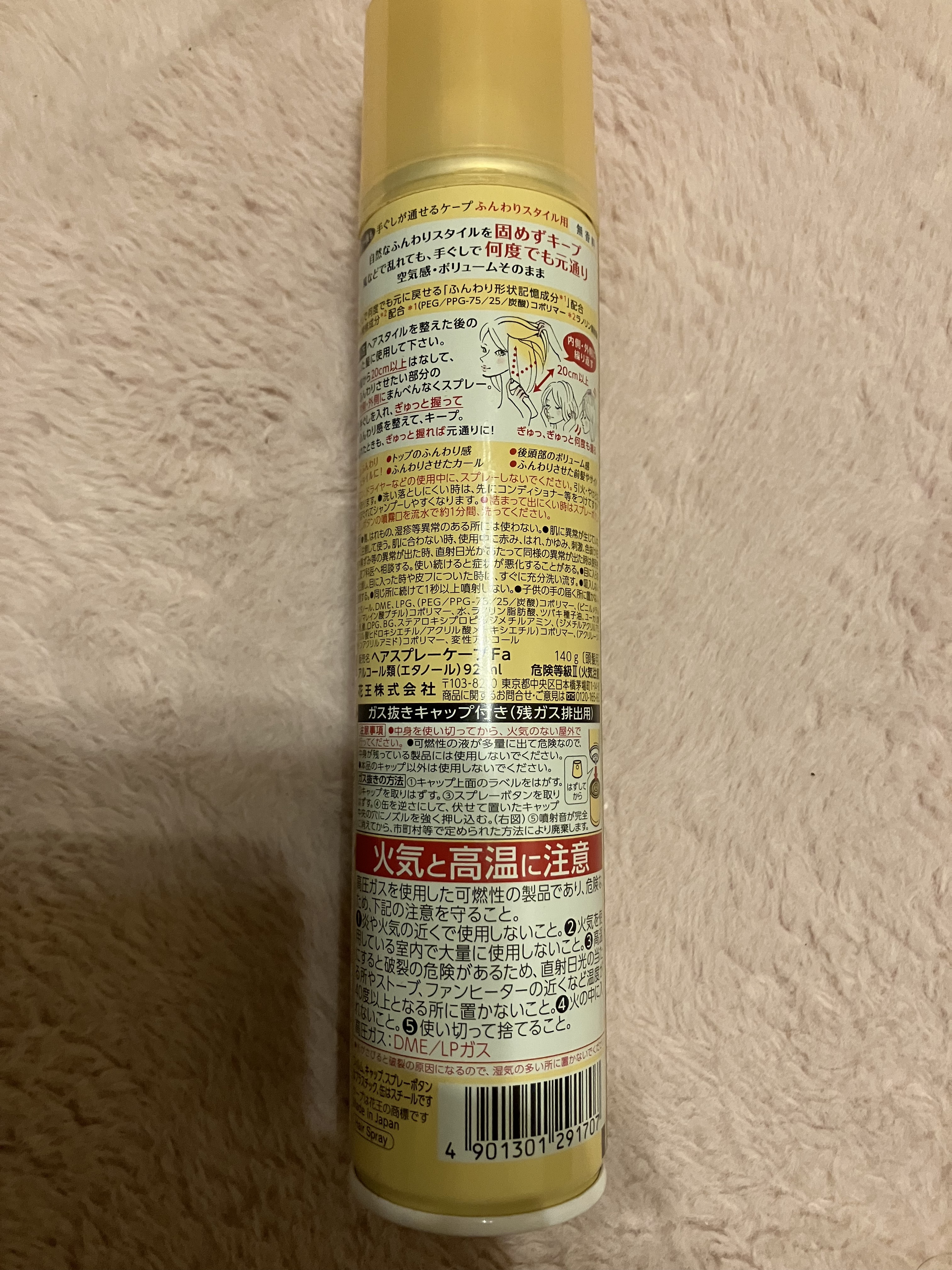 手ぐしが通せるケープ ふんわりスタイル用 無香料 140g/ケープ/ヘアスプレーを使ったクチコミ（2枚目）