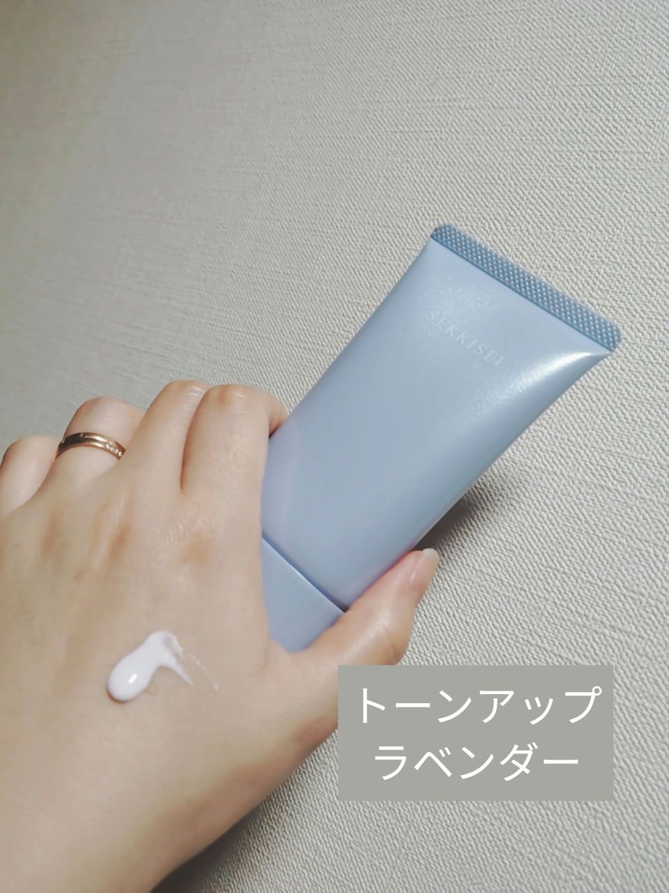 雪肌精 クリアウェルネス UV ディフェンス トーンアップのクチコミ「雪肌精　クリアウェルネス UV ディフェンス トーンアップ

みなさん、おはようございます☺
.....」（1枚目）