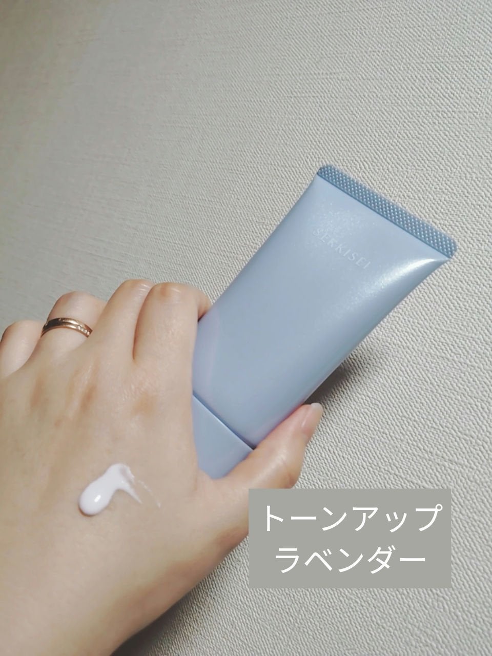 クリアウェルネス UV ディフェンス トーンアップ/雪肌精/日焼け止めジェルを使ったクチコミ(1枚目)