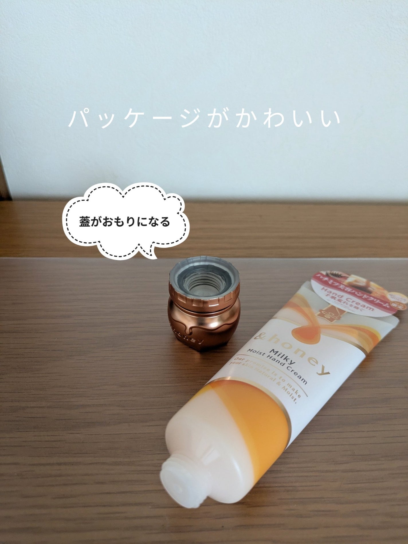 ミルキーモイスト ハンドクリーム/&honey/ハンドクリームを使ったクチコミ(2枚目)