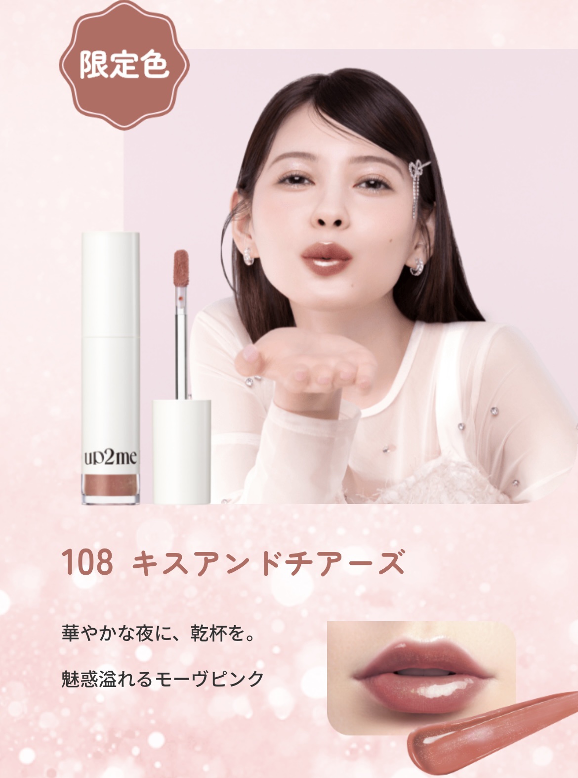 アップトゥーミー　ハグマイリップ　カラーロックプランパー/up2me/リッププランパーを使ったクチコミ（3枚目）