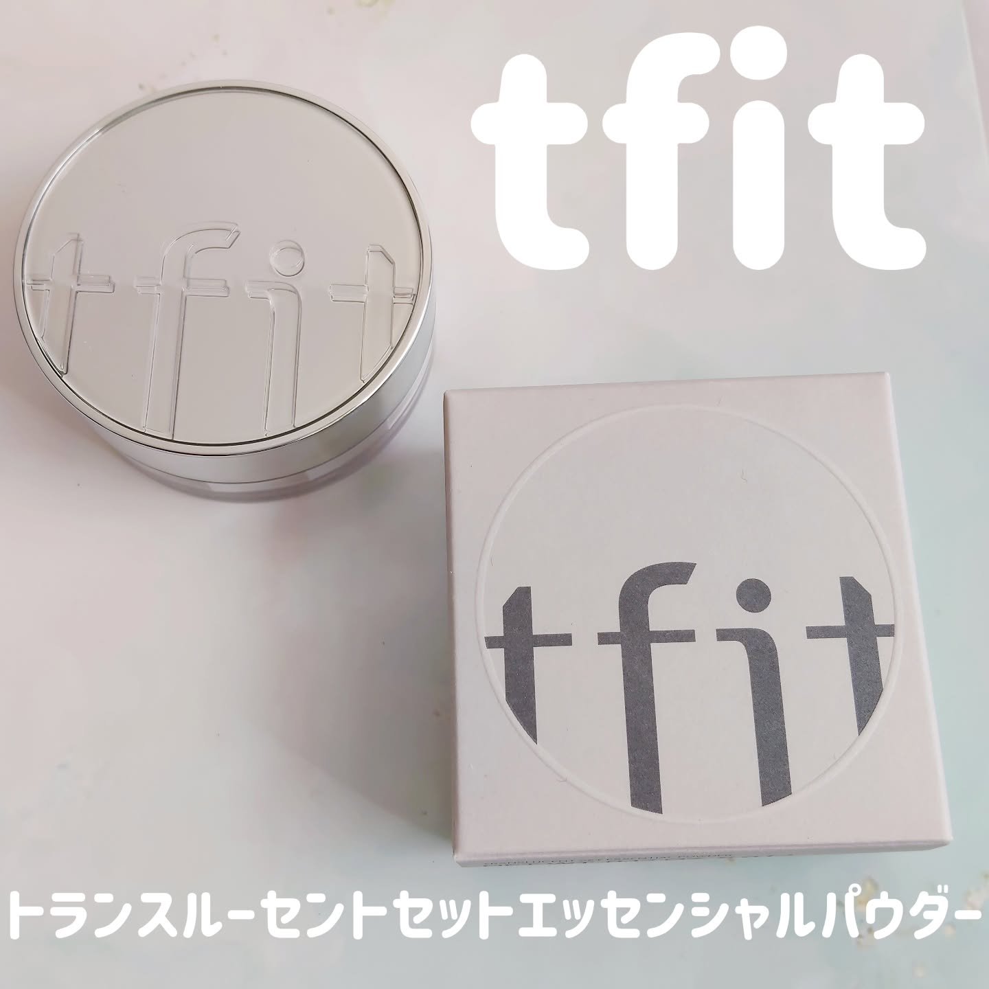 トランスルーセントセットエッセンシャルパウダー/TFIT/ルースパウダーを使ったクチコミ（1枚目）