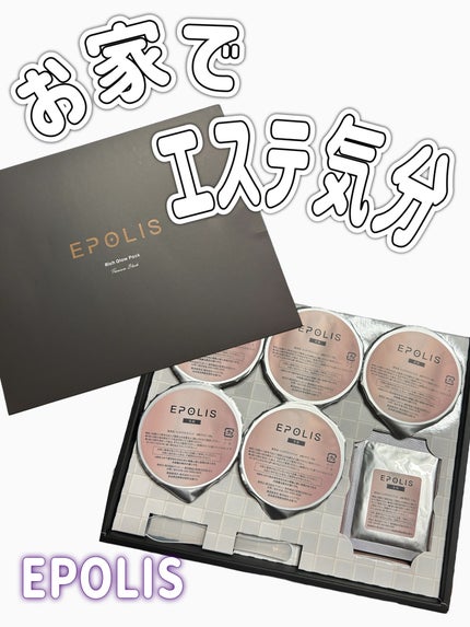 EPOLIS リッチグロウパック/EPOLIS/洗い流すパック・マスクを使ったクチコミ(1枚目)