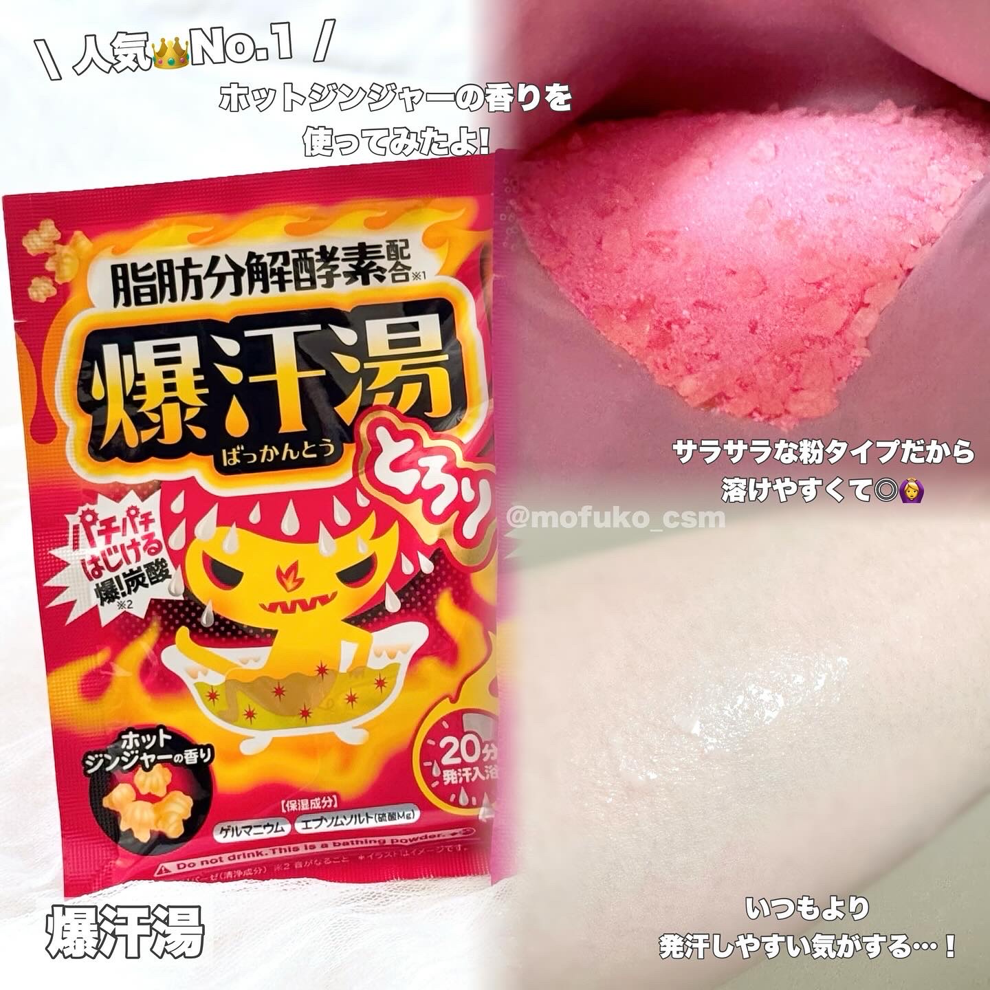 ゆずジンジャーの香り/爆汗湯/無機塩系入浴剤を使ったクチコミ（2枚目）