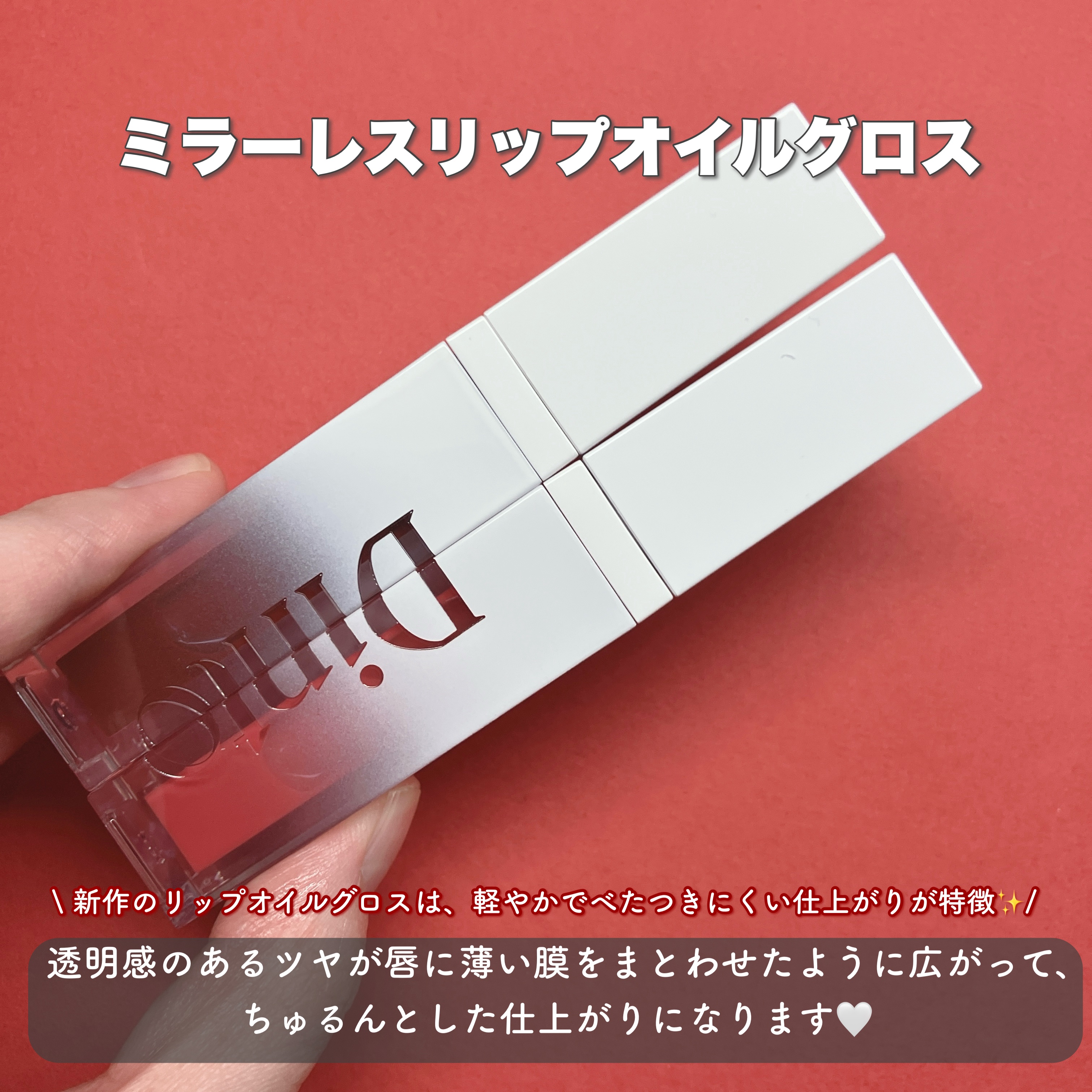 ブラーグロイリップティント/Dinto/リップティントを使ったクチコミ（2枚目）