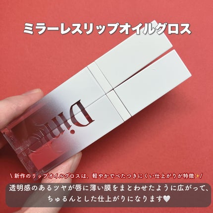 ブラーグロイリップティント/Dinto/リップティントを使ったクチコミ(2枚目)